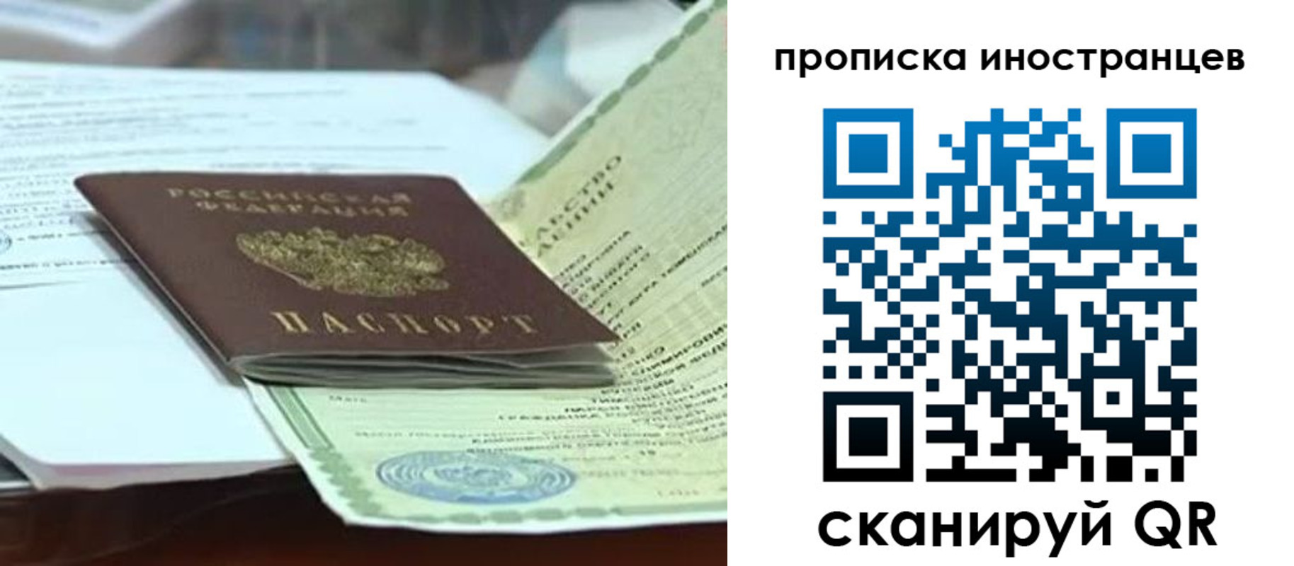 прописка для военкомата в Белгороде
